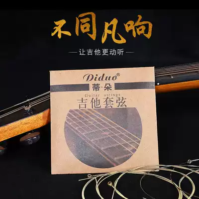 diduo tiduo folk guitar guitar string guitar string set of guitar set string 123456 string accessories