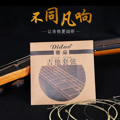 Diduo Toto Folk Guitar Woods Guitar String Guitar String One набор гитарных наборов 123456 Accessories