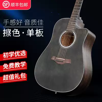 41-inch veneer acoustic guitar Folk guitar beginner practice Novice entry guitar male and female students special musical instrument