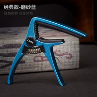 Изменение гитары (классическое) -blasis blue