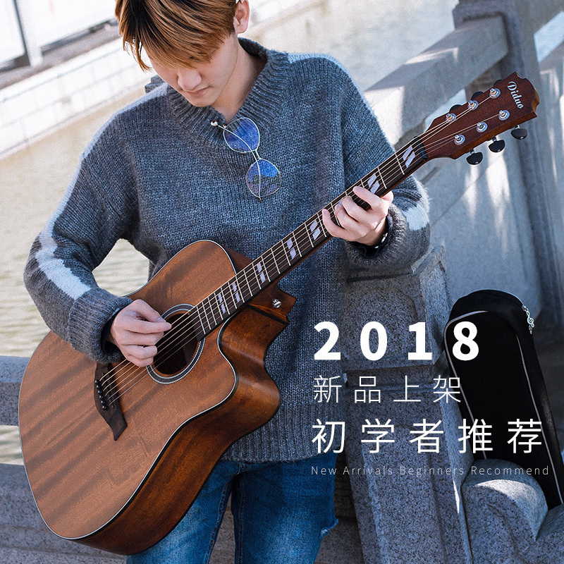 Dido guitar beginner student female male folk guitar 40 inch 41 inch novice practice entry acoustic guitar musical instrument