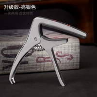 Выбор смены гитары - (обновление) -Liangyin Silver Color