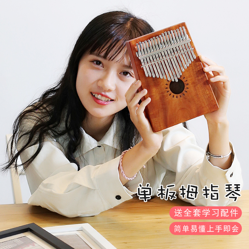 Kalimba thumb piano 17-tone beginner easy-to-learn musical instrument hand piano Kalimba shaking piano