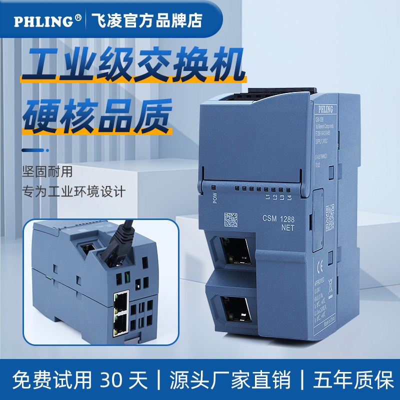 Feiling Plc Industrial-Grade 100m 4-Port Splitter Ethernet Rail-Mounted Switch Splitter Port Router Feiling Plc Industrial-Grade 100m 4-Port Splitter Ethernet Rail-Mounted Switch Splitter Port Router