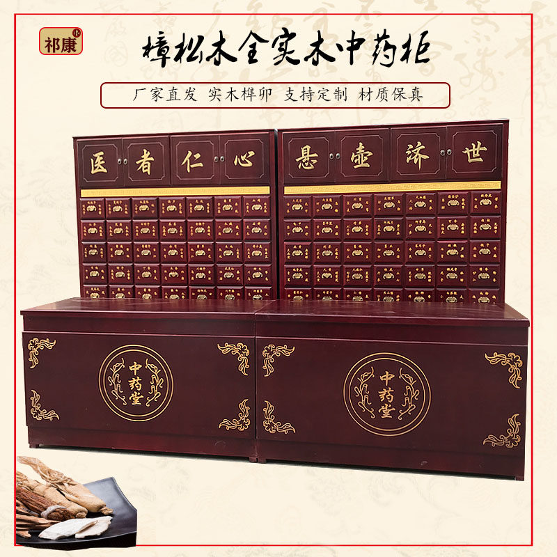 中药柜实木定做加厚中医诊所药店中草药柜水曲柳木中药斗定制厂家