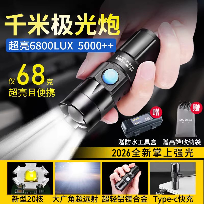 Shuosen glare flashlight mini супер яркий уличный домашний зум перезаряжаемый небольшой портативный тактический аккумулятор большой дальности действия Изображение 1