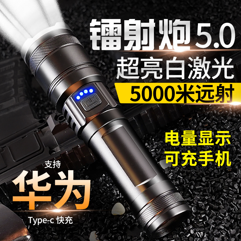 Master's super bright flashlights Floodlight Charging Outdoor Small Home Tactical Mini Portable White Laser Multifunction Far Shot-Taobao