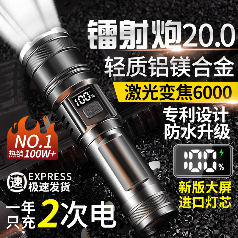 Shuoshen Rechargeable High-Power Outdoor Flashlight