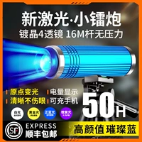 硕森 [强光超亮大功率钓鱼灯激光黑坑蓝光灯夜钓灯野钓专用炮紫光灯]