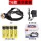 T6 Luxury Package