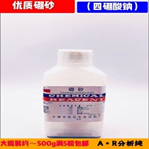 Borax welding aids Analysis Pure AR500G chemical additives Refrigeration copper and iron welding materials Brass welding rod welding