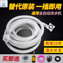 Universal automatic washing machine inlet pipe Extension pipe Extension pipe Extension hose Water hose accessories