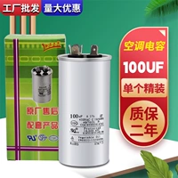 Кондиционирование емкость 100 UF