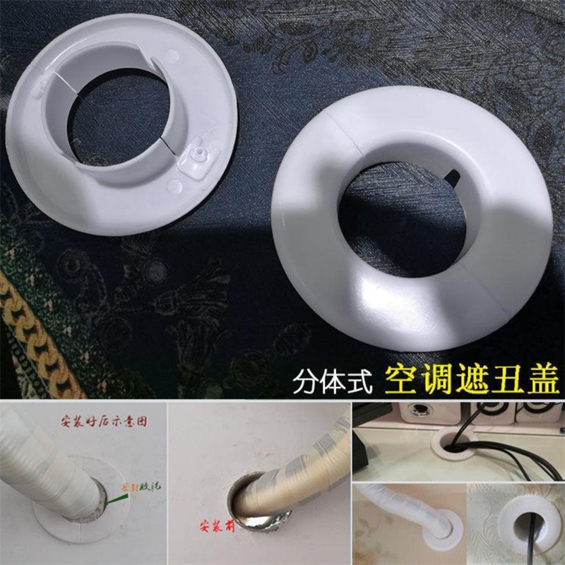 Air Conditioning Boreholes Carring Air Conditioning Dongle Wall wall Holes Shielded two pieces Removable Accessories Shade of Ugly Fill Holes Refrigeration Accessories