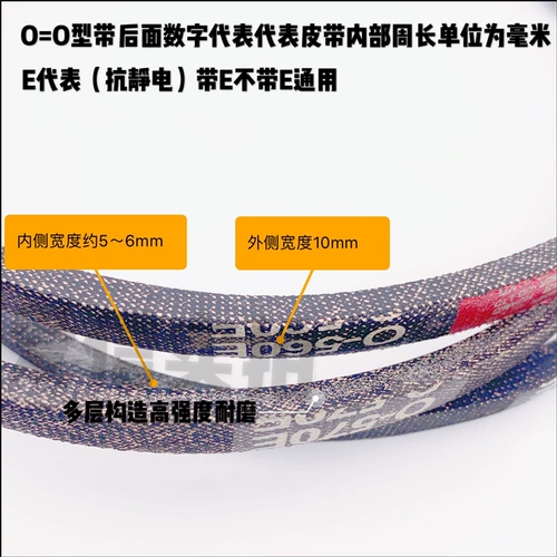 Стиральная машина для привода ремня o -типа против статического износа треугольника -устойчивый