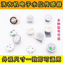 Washing machine Electronic water level Sensor universal pressure switch fully automatic washing machine accessories Water gauge switch