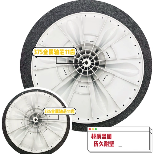 Подходит для Little Swan Полностью автоматическая стиральная машина пульсатор/33,5/37,5TB72-5168G/H