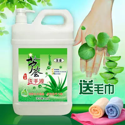Lotus wife hand sanitizer 9kg large barrel household aloe fragrance type press bottle supplement with foam wholesale