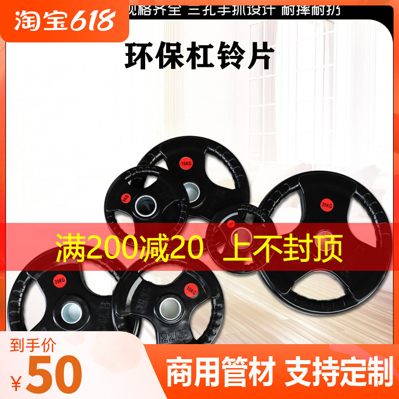 Fitness Room Indoor Bag Glue Triple Hole Hand Grip Iron Macroporous Sheet Dumbbells Rubber Home Opole Sleeper weight Weightlifting Sheet