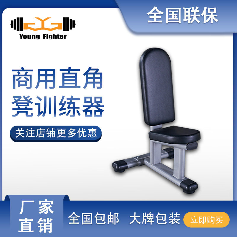 Commercial Push Shoulder Chair Fitness Chair Fitness Right Angle Stool Standing Stool Shoulder Push Trainer Triceps Training Chair Silver