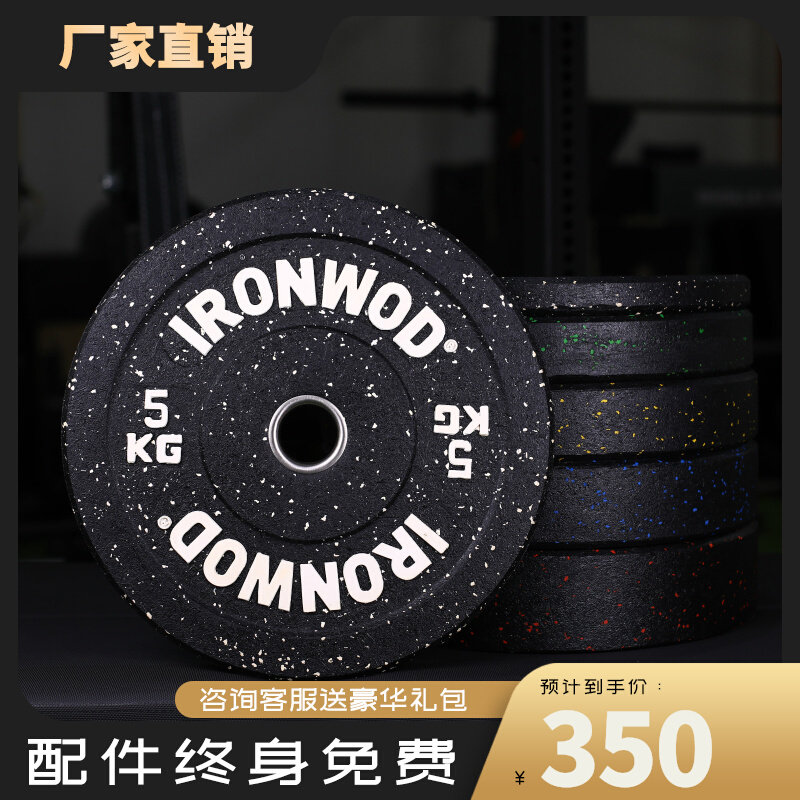 Commercial Home Fitness Room High-end Full Adhesive Competitive Sheet Resistant To Fall Barbell Sheet Sleeper Pushback Color Hard Rattle Bell Sheet