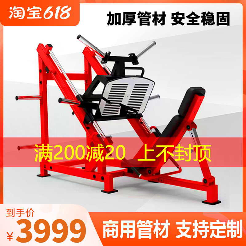 Mai Baoch Haq Converse Pedaling Machine Fitness Room Equipment Commercial Home 45 Degrees Leg Force Comprehensive Amount Trainer Preferential