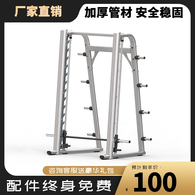 Merchants use Smith integrated trainer squat bench press all-in-one machine gym strength equipment color can be customized