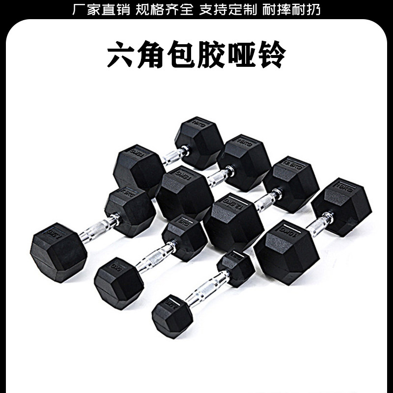 Hexagon dumbbells coated gel solid hand held for men and women practicing arm musculature sport for home professional fitness equipment