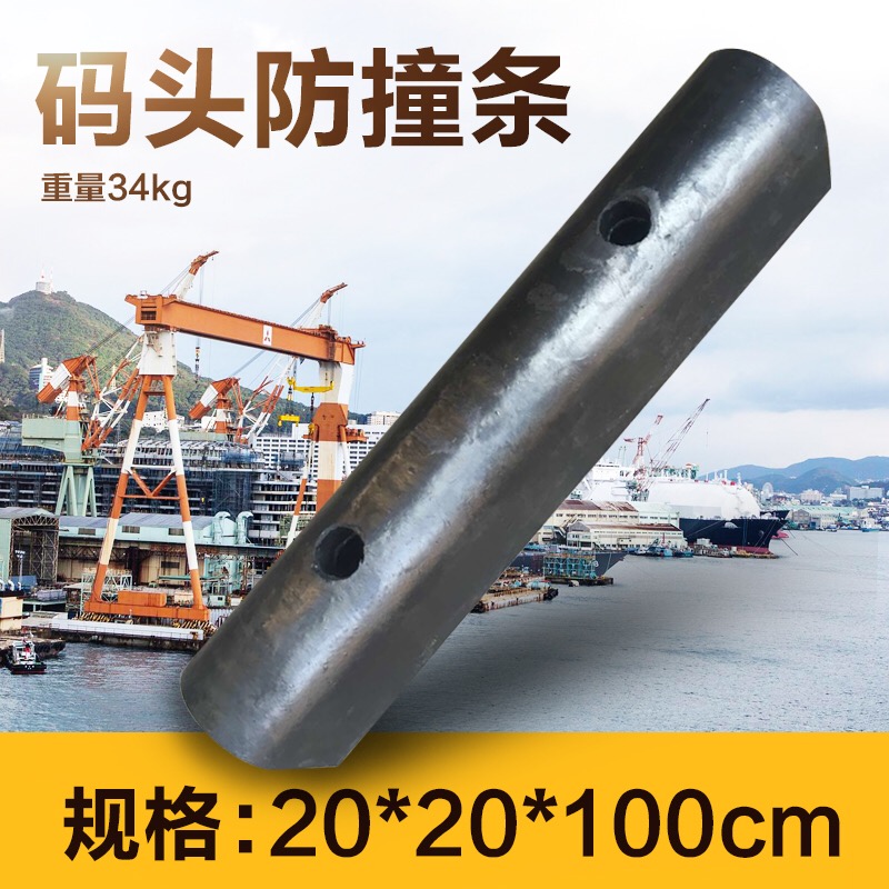 D200 Rubber Anticollision Strips D300 Protection Bar Wall Protection Block Pier Big Truck Crashworthy Rubber Fender facility