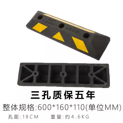 Rubber and plastic car stopper Wheel reversing stopper Underground garage anti-collision thickening car stopper Parking stopper Speed reducer