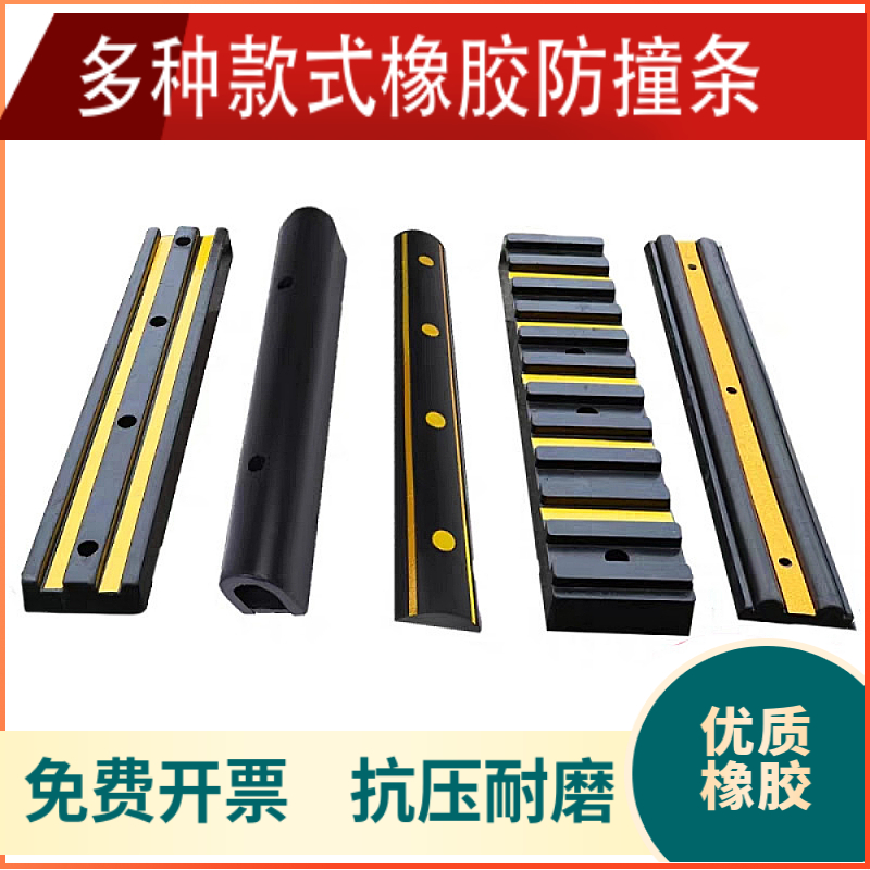 Dock - shore collision - prevention pad Road shock - absorption Marine collision - proof bar garage door - bottom yacht DA - type rubber fender