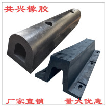 DA rubber fender anti-collision block SA300 dock ship port bridge pier D-type anti-collision strip marine rubber cushion Gongxing