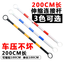 Road cone connecting rod telescopic rod PVC reflective Rod warning Rod traffic facility connecting rod isolation Pier fixed rod