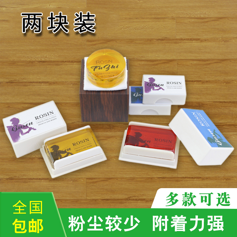 Aegean violin rosin erhu Rosin cello Rosin Viola rosin dust Rosin accessories