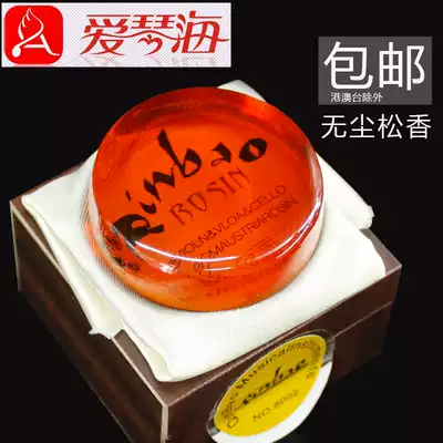 Aegean violin rosin professional erhu Rosin instrument Universal cello rosin dust-free Rosin high purity