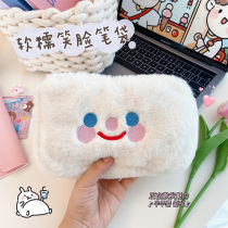 Smiley Face Plush Pencil Bag Ins Day Department Cute Teenage Girl Hearts Large Capacity Hairy Girl Makeup Bag Pencil Case