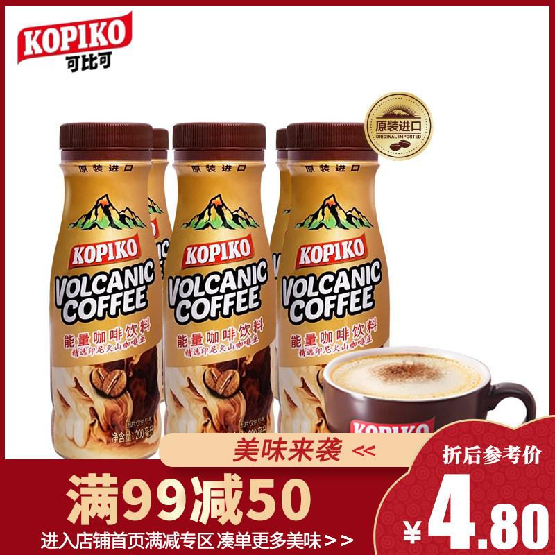 (full 188-100) Indonesian imports comparable to KOPIKO Volcano Coffee Beverage Bottles 200ml Take iron