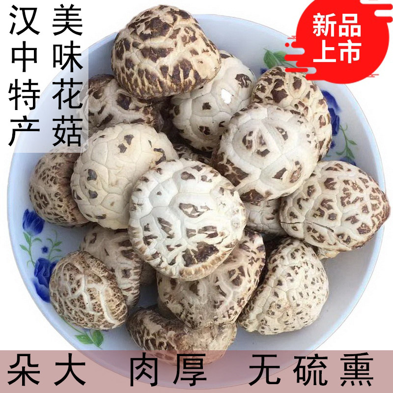 Basen wood mushroom dry goods Shaanxi Qinling specialty basswood mushroom Shitake pure natural 500 grams