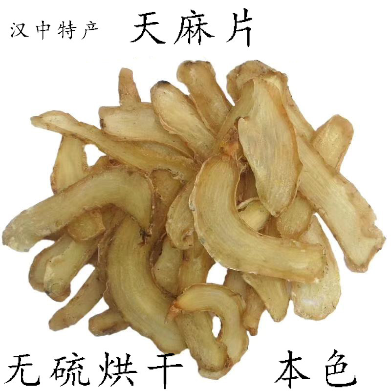 Tianma Tablets Qinling Shaanxi Tianma Tablets Dry Goods 250g Tianma Tablets Hanzhong Special Products Sulfur-free Tianma Tablets