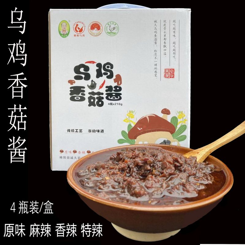 Slightly Yangwu Bone Chicken mushroom sauce Shaanxi Han Chinese special produce mixed rice fried vegetables plus Steamed Bread for Delicious Sauce with Delicious Sauce of Chicken Bones