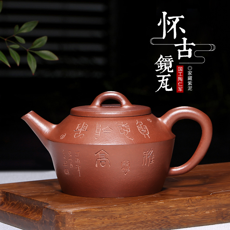 Mingyuan tea pot of yixing are it by pure manual undressed ore purple clay meditate on the mirror real kung fu tea set the teapot