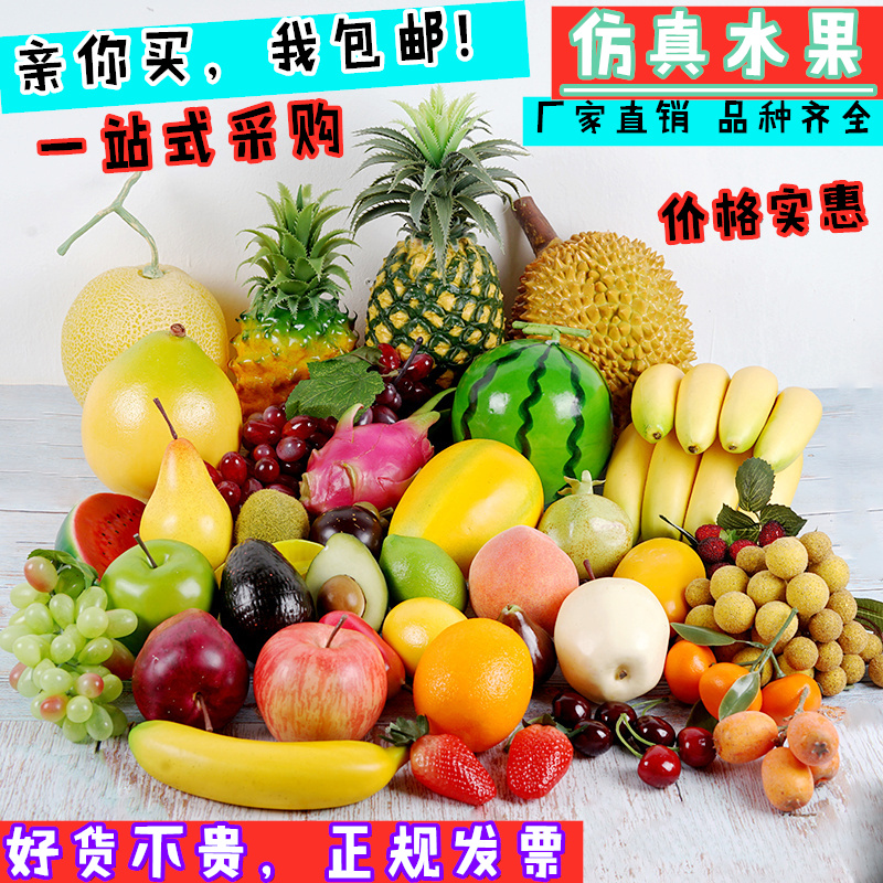 Simulation Fake Plastic Fruit Vegetable Model Pendulum Pieces Strawberry Lemon Apple Fire Dragon Fruit Pineapple Durian Decorative tract Toys