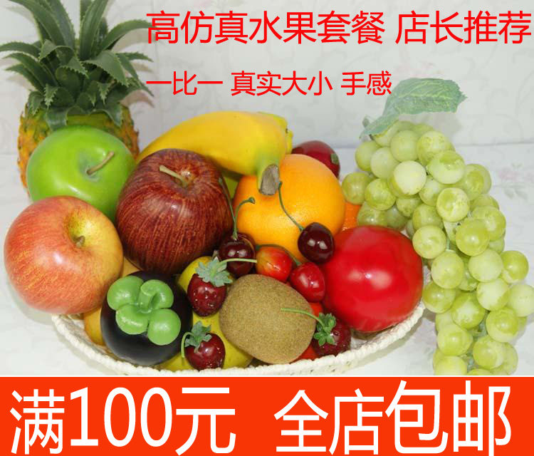 Simulation fruit and vegetable lemon pineapple model set early education puzzle decoration window ornaments shooting props