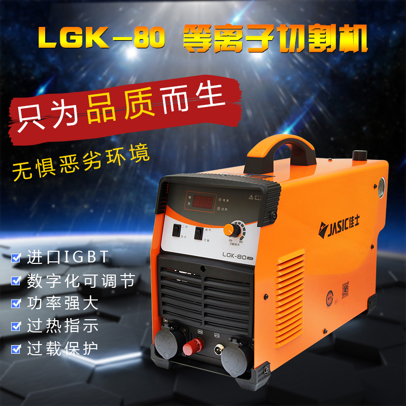 Shenzhen Jiashi LGK-100a air plasma cutting machine built-in air pump 80 60 40A CNC industrial machine