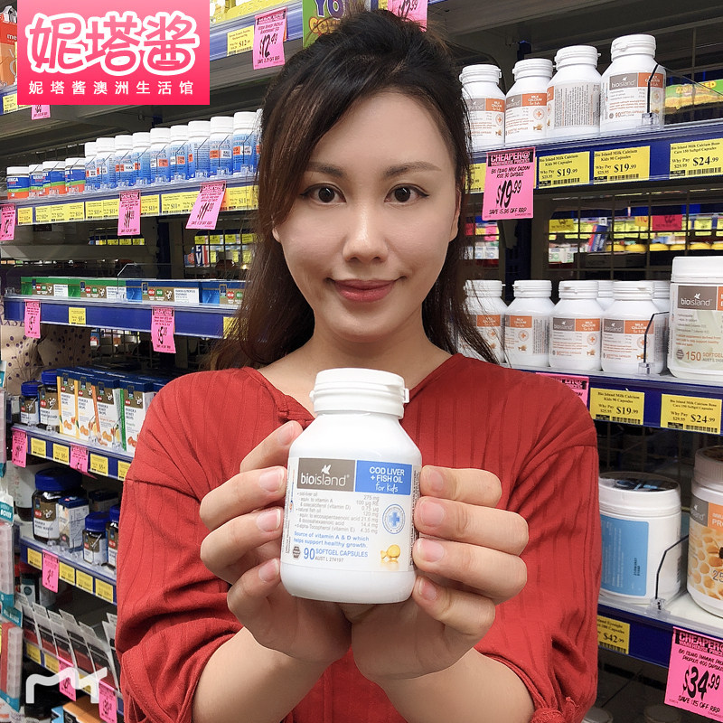 Australia Bio Island children's cod liver oil baby cod oil 90 capsules imported