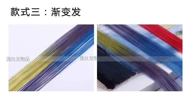 Extension mèches - Ref 218698 Image 18