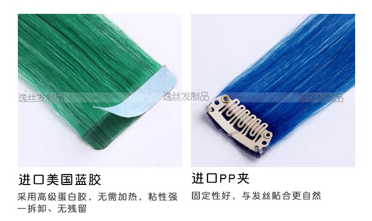 Extension mèches - Ref 218698 Image 21