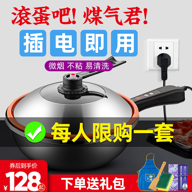 Electric frying pan Home Multi-functional electric frying pan one-piece electric power without dipping into the boiler Dormitory Plug-in Electric Boiler electric frying pan