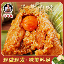 Fat A mei zongzi handmade freshly made double salted egg yolk meat dumpling fresh meat big rice dumpling fresh meat dumpling Dragon Boat Jiaxing meat dumpling