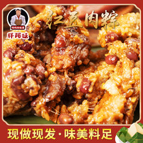 Fat A mei zongzi handmade fresh freshly made Dragon Boat Festival red bean big meat dumplings fresh meat big rice dumplings fresh meat dumplings Jiaxing dumplings